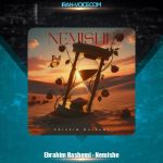 دانلود آهنگ ابراهیم هاشمی نمیشه