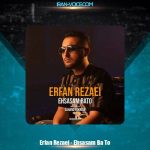 دانلود آهنگ عرفان رضایی احساسم با تو