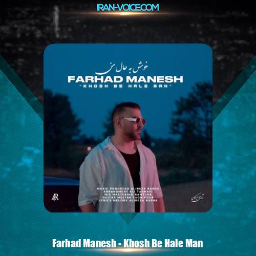 دانلود آهنگ فرهاد منش خوش به حالِ من