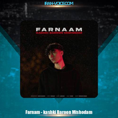 دانلود آهنگ فرنام کاشکی بارون می شدم