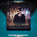 دانلود آهنگ فرزاد فرزین روز و شب (لایو ورژن)