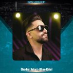 دانلود آهنگ قدرت جعفری خاو خیال