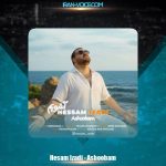 دانلود آهنگ حسام ایزدی آشوبم