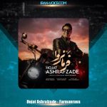 دانلود آهنگ حجت اشرف زاده فرمانروا