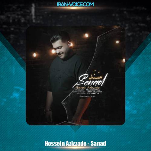 دانلود آهنگ حسین عزیززاده سند