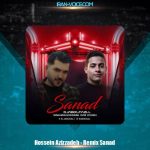 دانلود آهنگ حسین عزیززاده سند (ریمیکس ورژن دیجی ابولفضل)
