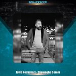 دانلود آهنگ جاوید کشاورز شلوغه دورم