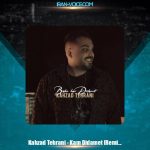 دانلود ریمیکس دیدمت بابیک کم از دیجی کهزاد تهرانی