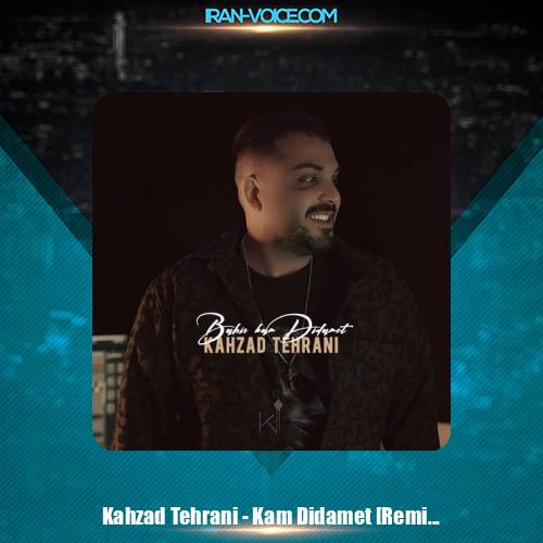 دانلود ریمیکس دیدمت بابیک کم از دیجی کهزاد تهرانی