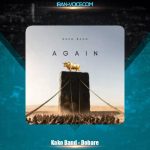 دانلود آهنگ کاکو بند دوباره