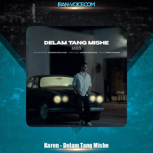 دانلود آهنگ کارن دلم تنگ میشه