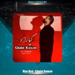 دانلود آهنگ کیاراد غلط کنم