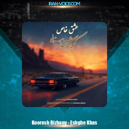 دانلود آهنگ کوروش بیژنی عشق خاص