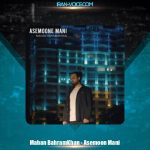 دانلود آهنگ ماهان بهرام خان آسمون منی