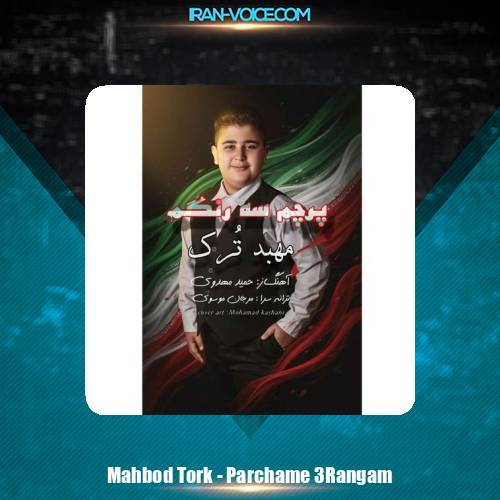 دانلود آهنگ مهبد ترک پرچم سه رنگم
