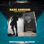 دانلود آهنگ مهدی اسلامی قجور راز عاشقی