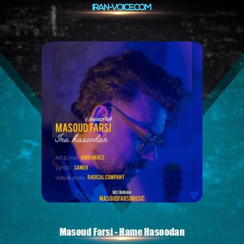دانلود آهنگ مسعود فارسی اینا حسودن