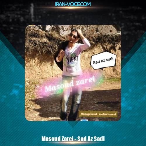 دانلود آهنگ مسعود زارعی صد از صدی