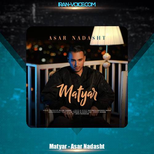 دانلود آهنگ متیار اثر نداشت