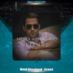 دانلود آهنگ مهدی احمدوند اعتماد