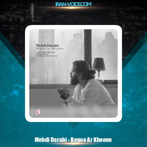 دانلود آهنگ مهدی دارابی بگو از خونه (هوروش بند)