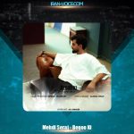 دانلود آهنگ مهدی سراج بگو کی