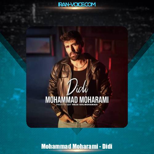 دانلود آهنگ محمد محرمی دیدی