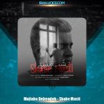 دانلود آهنگ مجتبی دل زنده شب مستی