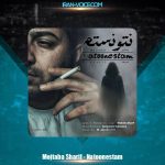 دانلود آهنگ مجتبی شریف نتونستم