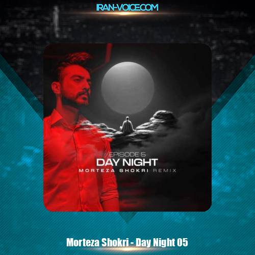 دانلود پادکست مرتضی شکری دی نایت 5