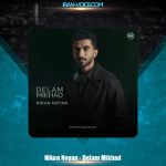 دانلود آهنگ نیکان نویان دلم میخواد