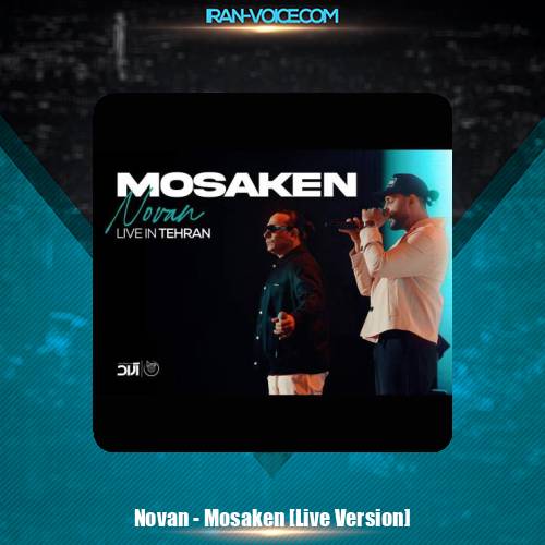 دانلود آهنگ نوان مسکن (کنسرت ورژن)