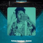 دانلود آهنگ پرهام آقاخانی بمون