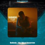 دانلود آهنگ رادمهر فکر میکنی کنارتم