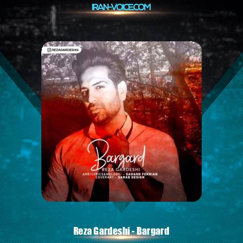 دانلود آهنگ رضا گردشی برگرد