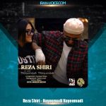 دانلود آهنگ رضا شیری نیومدی نیومدی