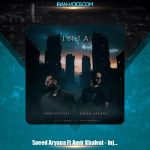 دانلود آهنگ سعید آریانا و امیر خلوت اینجا