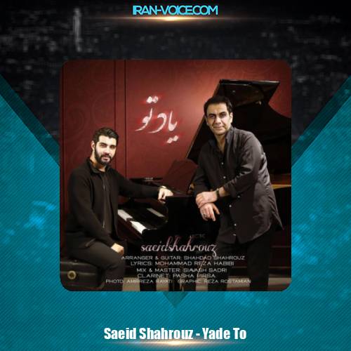 دانلود آهنگ سعید شهروز یاد تو
