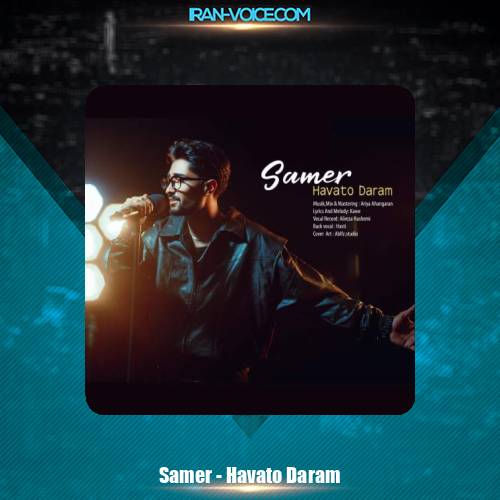 دانلود آهنگ سامر هواتو دارم