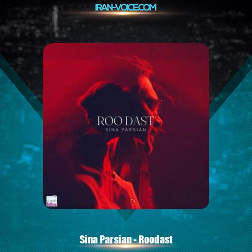 دانلود آهنگ سینا پارسینان رو دست