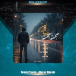 دانلود آهنگ تورج سائین آهسته آهسته