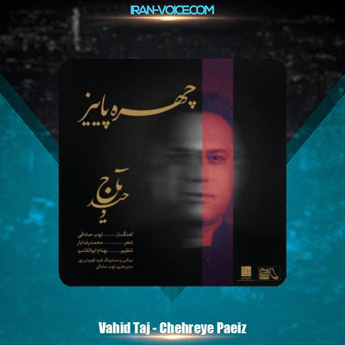 دانلود آهنگ وحید تاج چهره ی پاییز