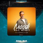 دانلود آهنگ علی عطایی موودی