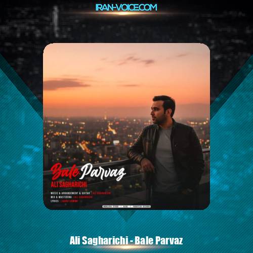 دانلود آهنگ علی ساغریچی بال پرواز
