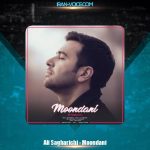 دانلود آهنگ علی ساغریچی موندنی