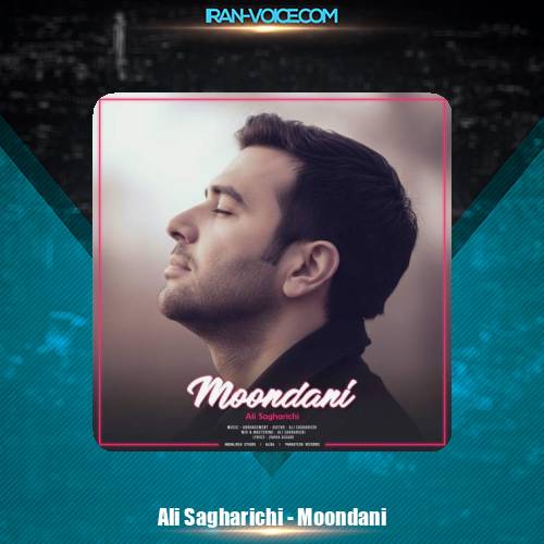 دانلود آهنگ علی ساغریچی موندنی