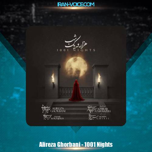 دانلود آهنگ علیرضا قربانی هزار و یک شب (تیتراژ سریال)