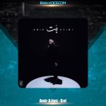دانلود آهنگ امیر عظیمی بت