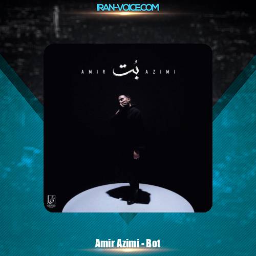 دانلود آهنگ امیر عظیمی بت