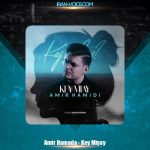 دانلود آهنگ امیر حمیدی کی میای